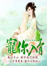 弃妃难再妻