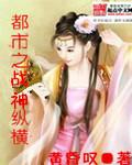 都市之战神