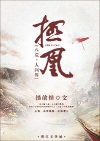 八荒作者