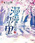 红尘漫漫什么意思