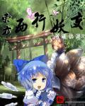 西游记里的东方朔