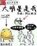 大明星是我百度