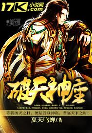 破天神符