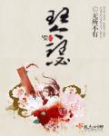 琴瑟调和下一句