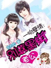 诱宠小老婆免费阅读