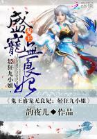 鬼王狂妻纨绔大小姐免费阅读全文