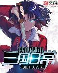 我的都市生活rpg