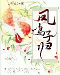 凤鸣是什么意思啊