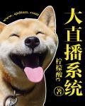 第三代直播系统