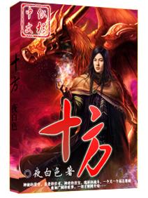 十方之地皆得平安出自哪里