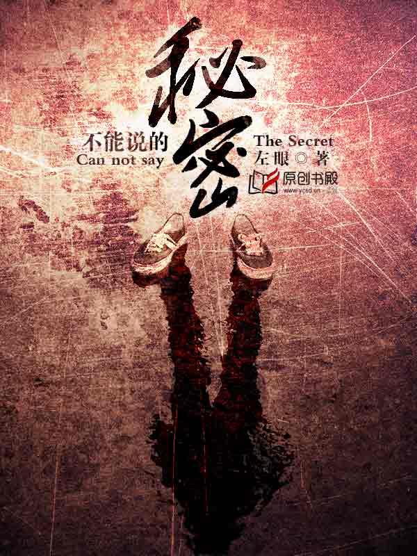 不能说的秘密周杰伦演的谁