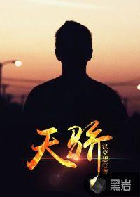 天骄战纪 百度百科