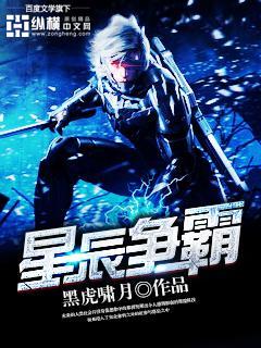 星辰大战
