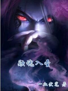 融魂丹怎么获得