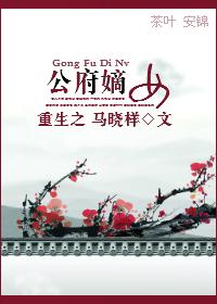 重生之国公府嫡女