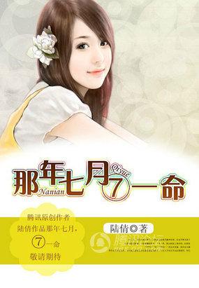 算命七月是什么月