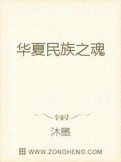 为什么说文化是民族之魂