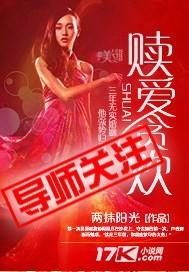 赎爱贪欢未删减完整版