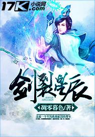 星辰剑怎么画