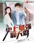 史上最强聊天群沐逸免费
