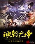 神朝大帝作者