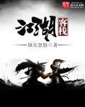 江湖客栈是手游还是端游