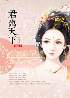 君临天下之九龙夺嫡