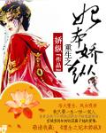 千金娇纵重生