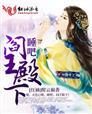 阎王殿