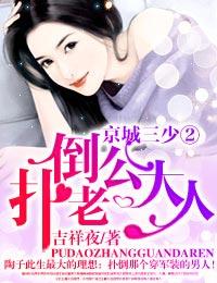 扑倒老公表情图表情包