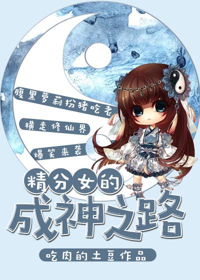 快穿之女配成神之路
