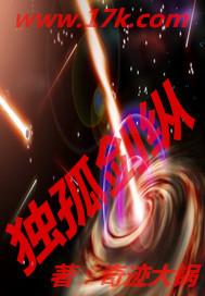 独孤剑是什么游戏