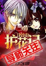 校园护花高手女主几个