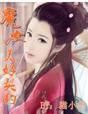 魔女的诱惑是侵蚀灵魂的甜蜜陷阱!