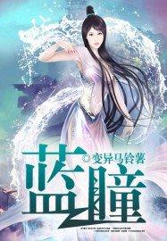 蓝瞳猫咪有什么缺陷