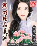我的绝品美女老板在线阅读