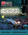萌宠逆袭故事