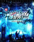 电影世界大抽奖百科