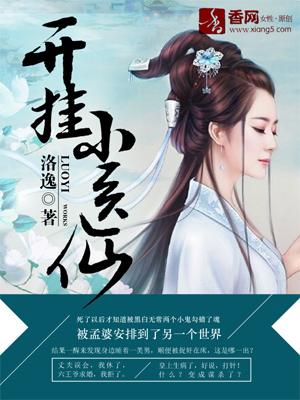 都市小医仙
