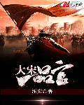 宋朝一品大员有哪些职位