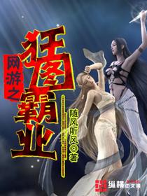 网游之狂贼
