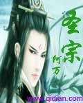 勾在初圣宗
