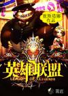英雄联盟手游转区ios转安卓