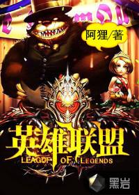 英雄联盟有多少个英雄
