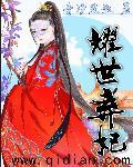 弃妃乱世