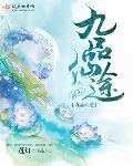 寒门仙农