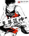至尊蓝月