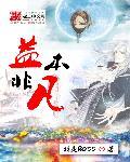 益凡护肤品怎么样