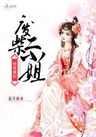 惊世魔妃废柴二小姐全文免费阅读