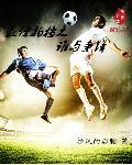 谁与争锋歌曲
